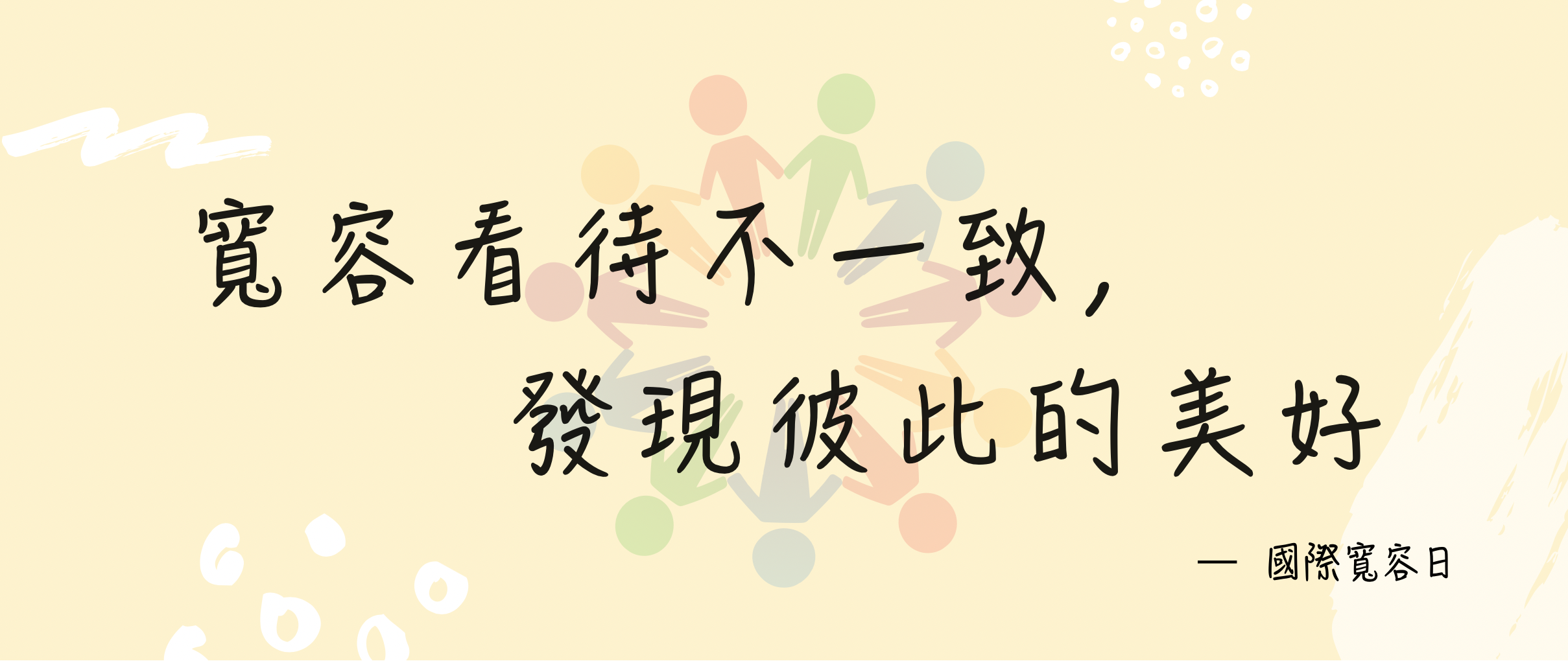 心快活心理健康學習平台